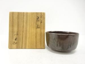 高取焼　亀井味楽造　茶碗